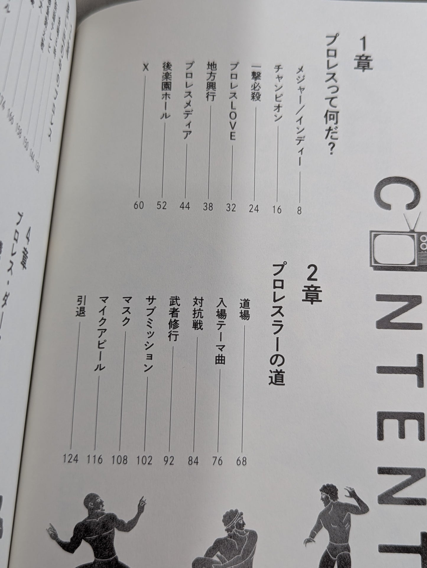 100% purity! Teppei Arita's Pro Wrestling philosophy