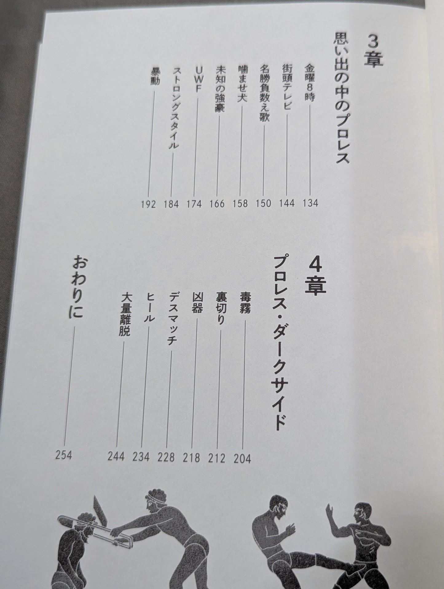 100% purity! Teppei Arita's Pro Wrestling philosophy