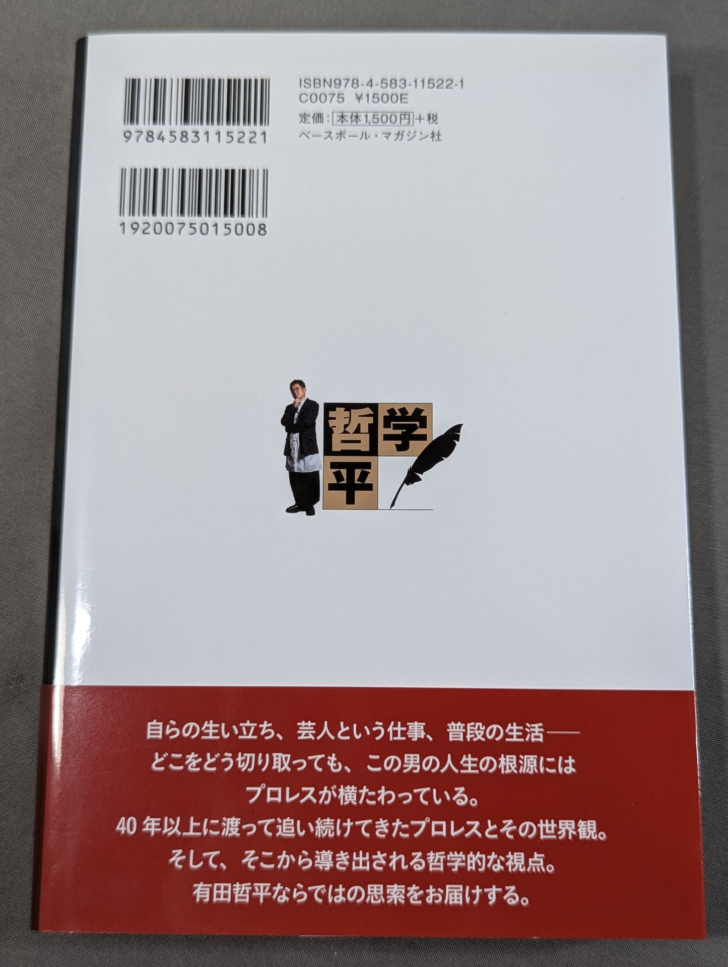 100% purity! Teppei Arita's Pro Wrestling philosophy