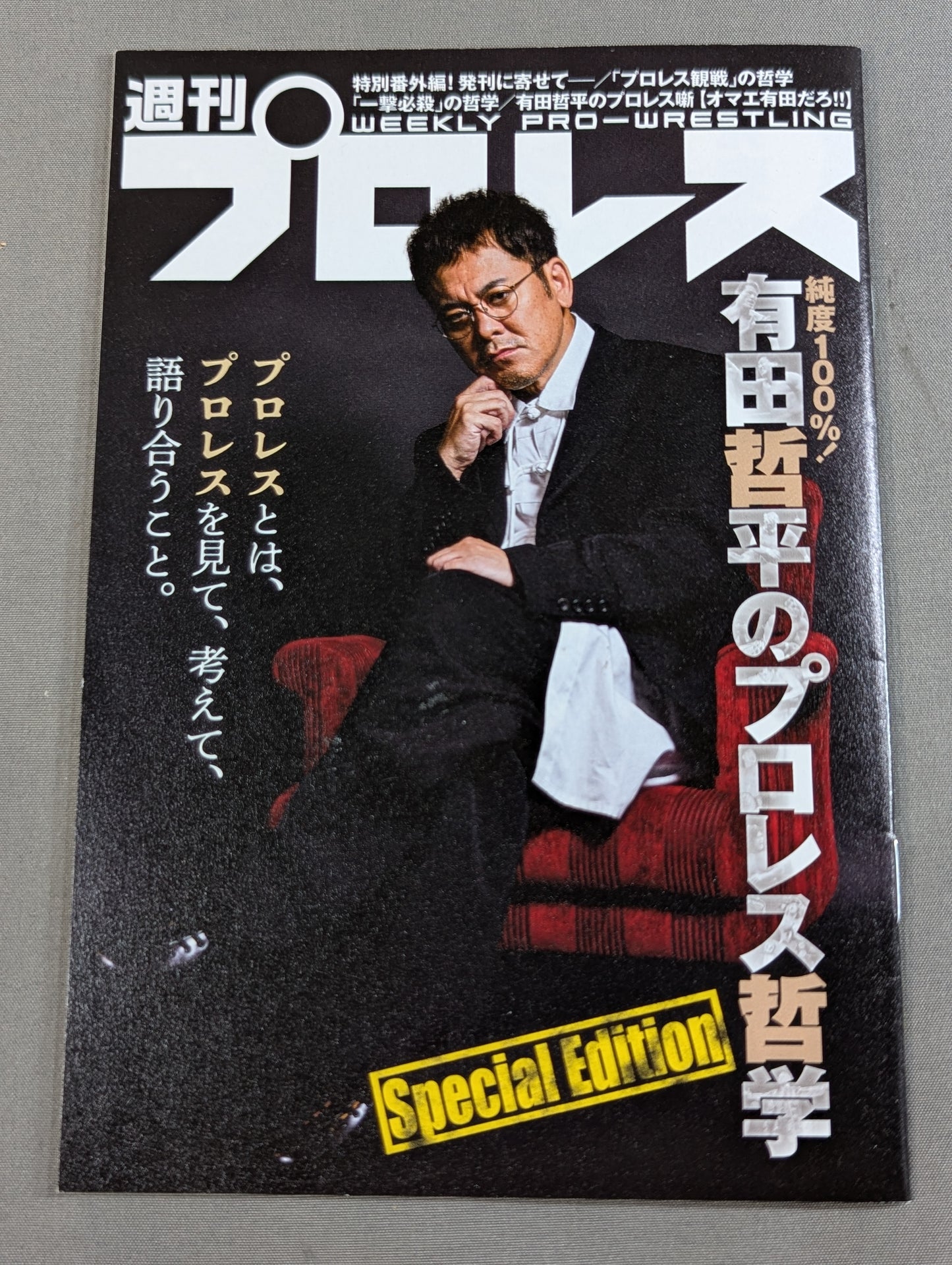 100% purity! Teppei Arita's Pro Wrestling philosophy