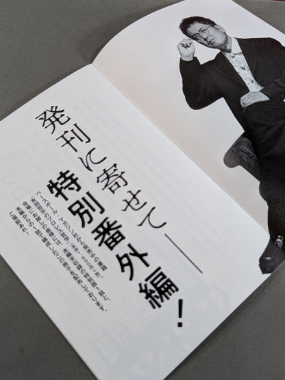 100% purity! Teppei Arita's Pro Wrestling philosophy