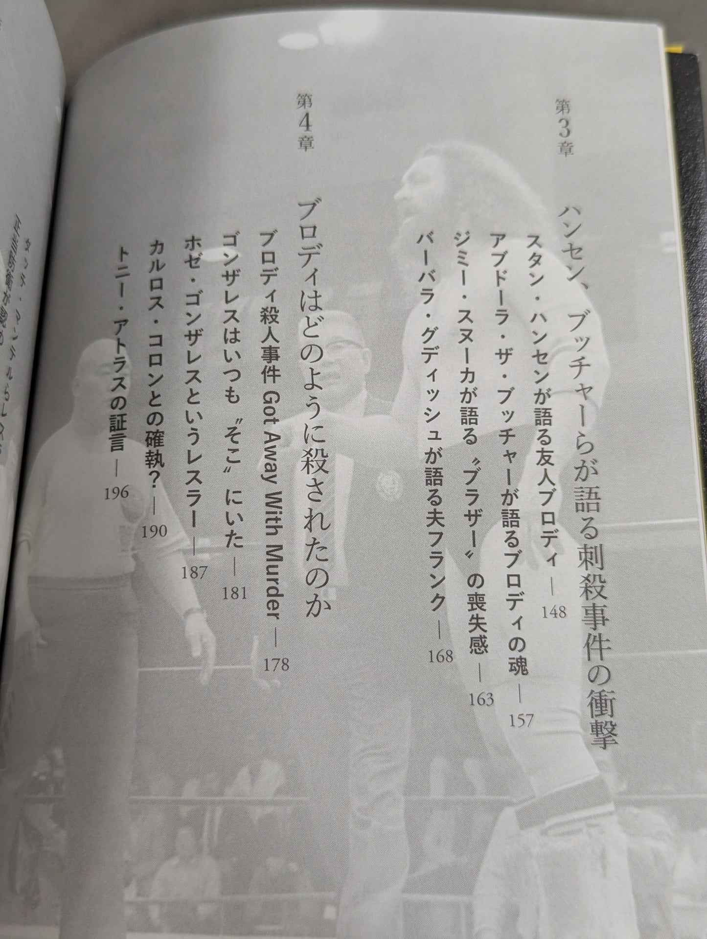 Bruiser Brody  30 Years Back