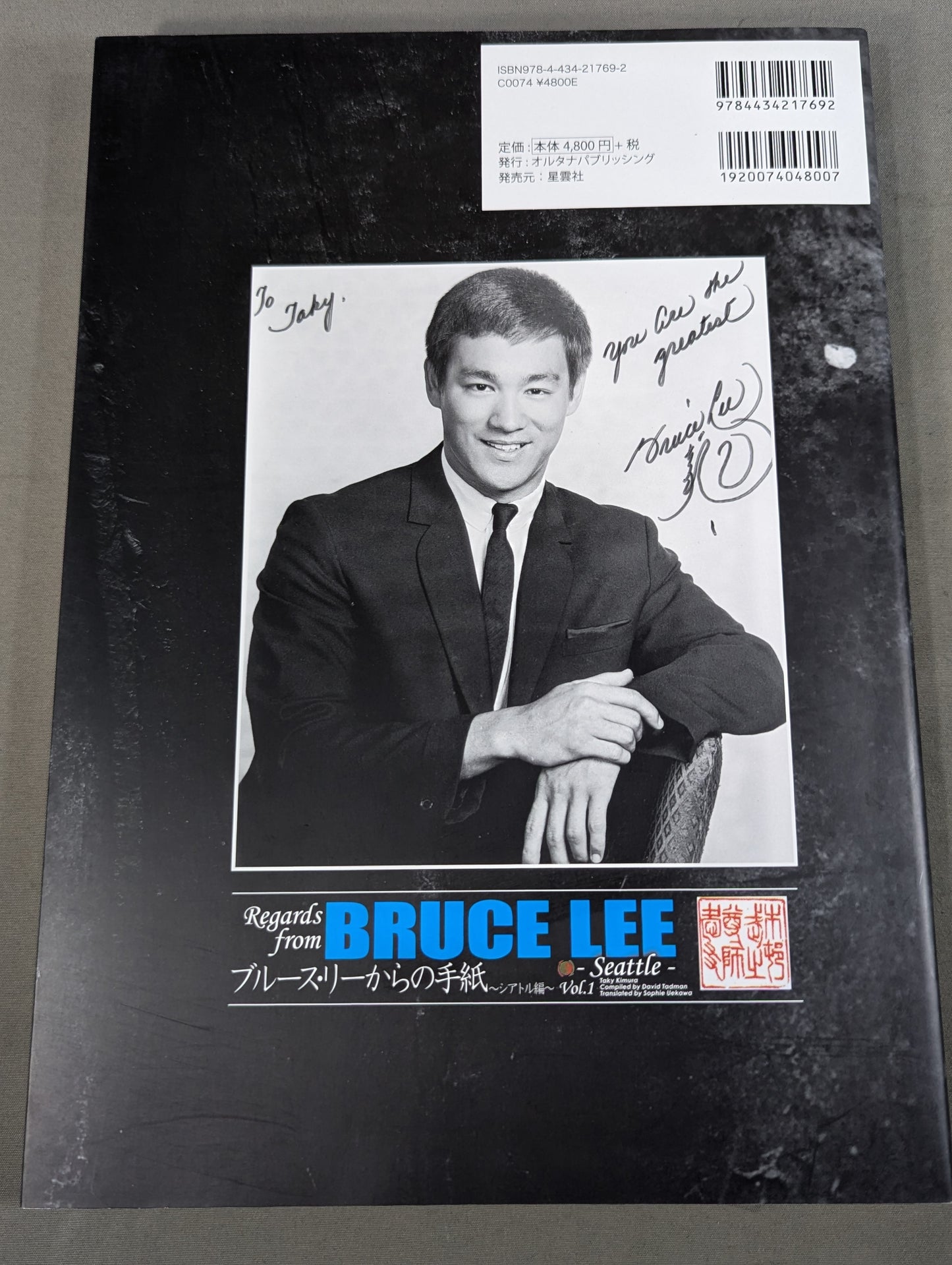 Regards from BRUCE LEE ブルース・リーからの手紙 シアトル編 Vol.1
