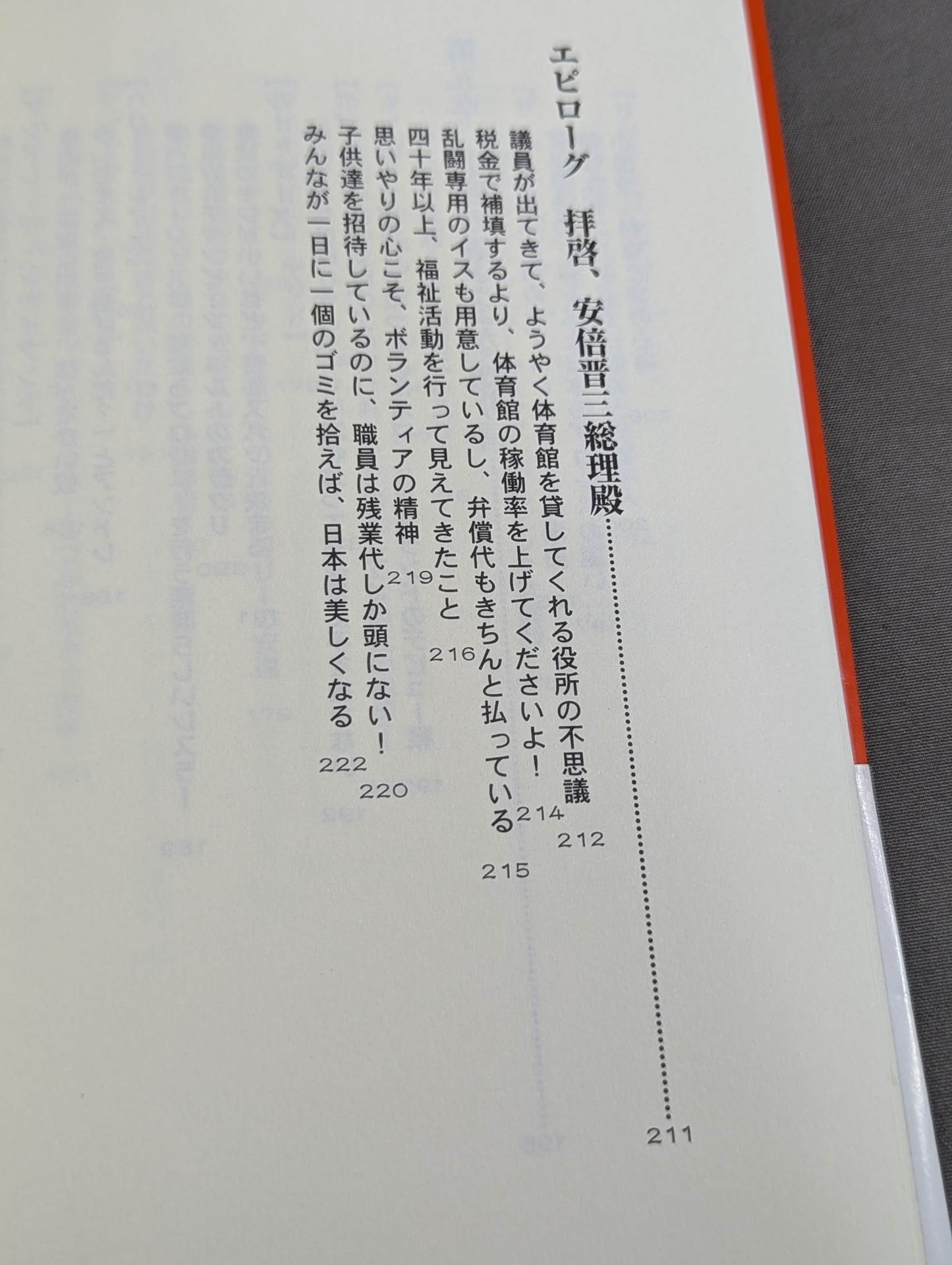 【中古】 グレート小鹿の「小鹿注意報！」 黄金のプロレス伝説、ここにあり！！/五月書房/グレート小鹿 グレート小鹿の｢小鹿注意報!｣ – 闘道館
