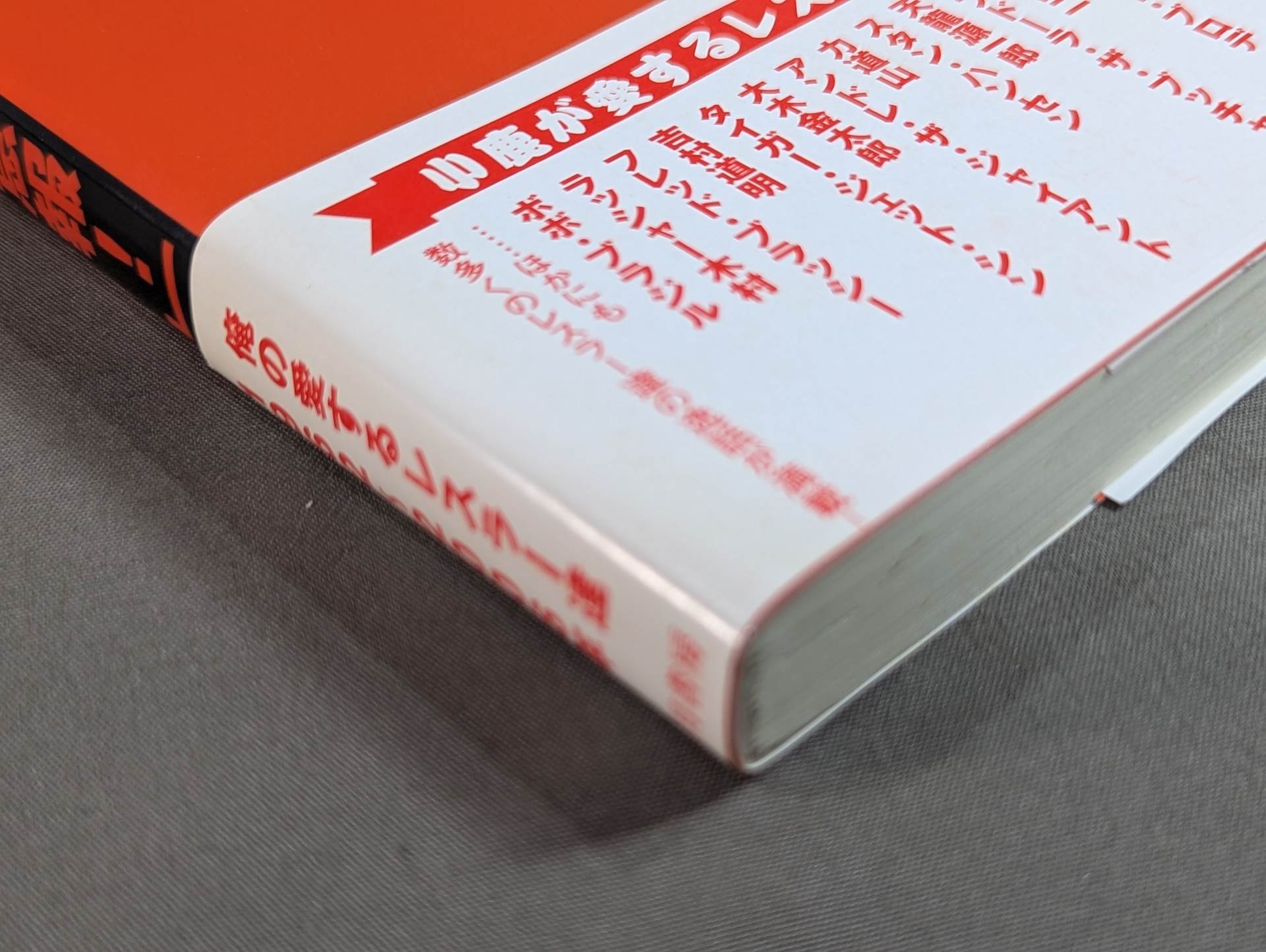 【中古】 グレート小鹿の「小鹿注意報！」 黄金のプロレス伝説、ここにあり！！/五月書房/グレート小鹿 グレート小鹿の｢小鹿注意報!｣ – 闘道館