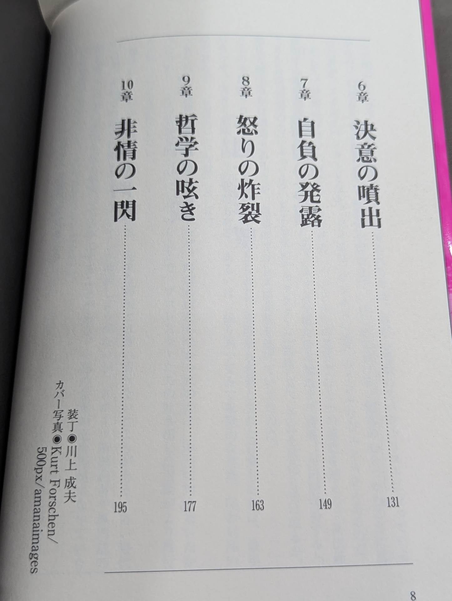 プロレス名言の真実