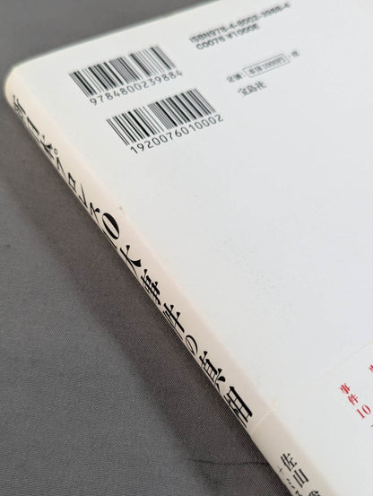 The truth about the 10 major incidents of New Japan Pro Wrestling