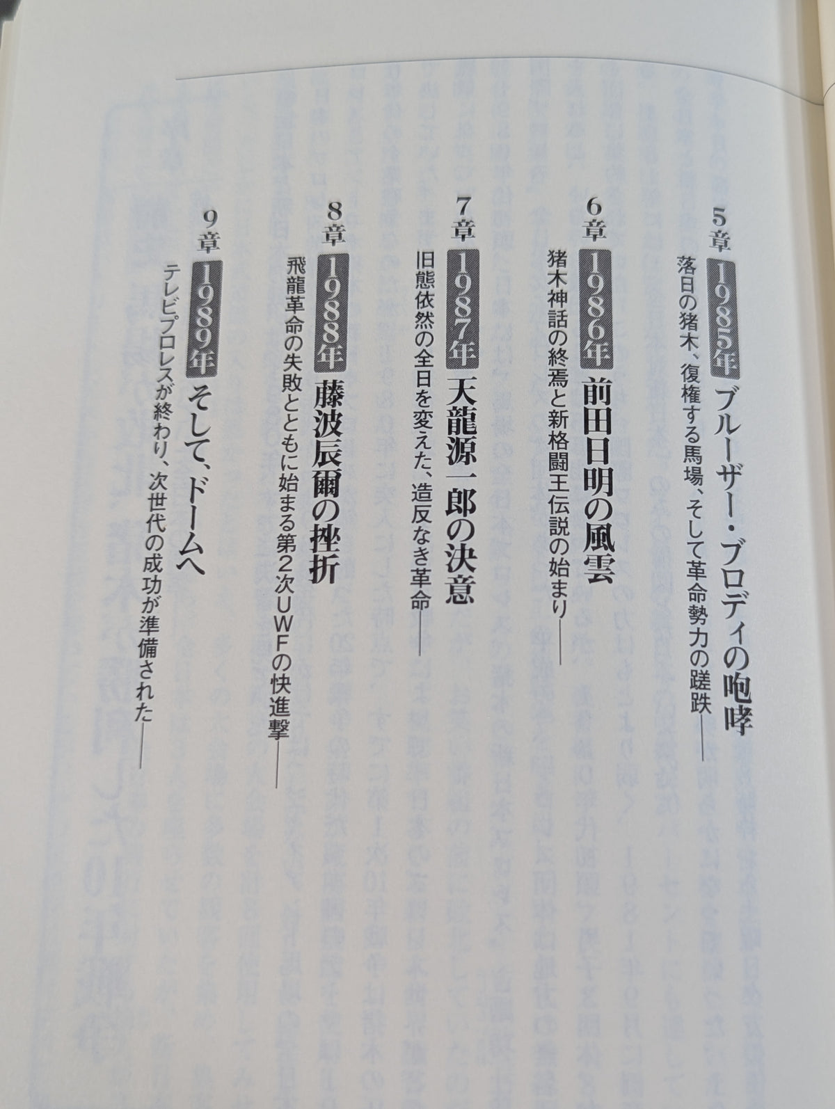 Why couldn't Inoki  crush the racecourse?