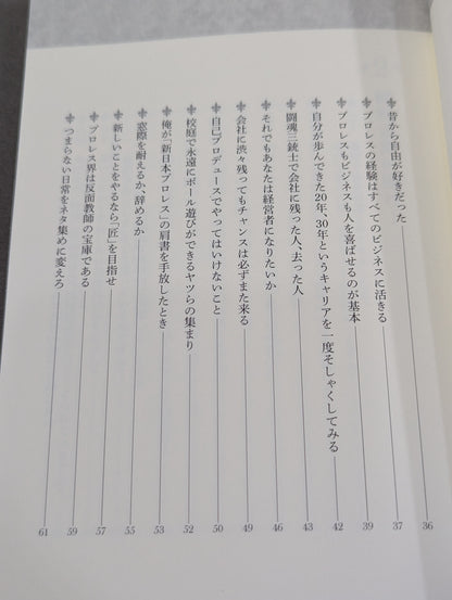 「肩書がなくなった自分」をどう生きるか