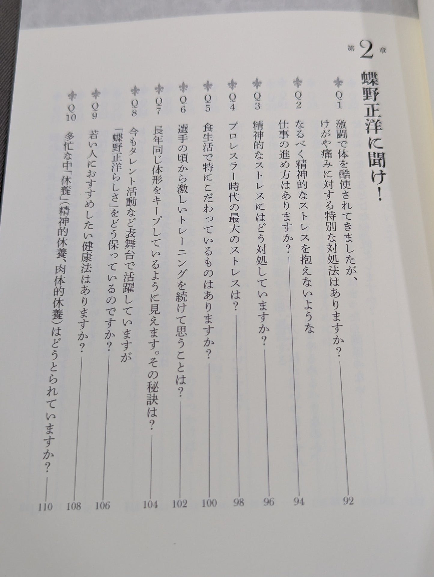 「肩書がなくなった自分」をどう生きるか