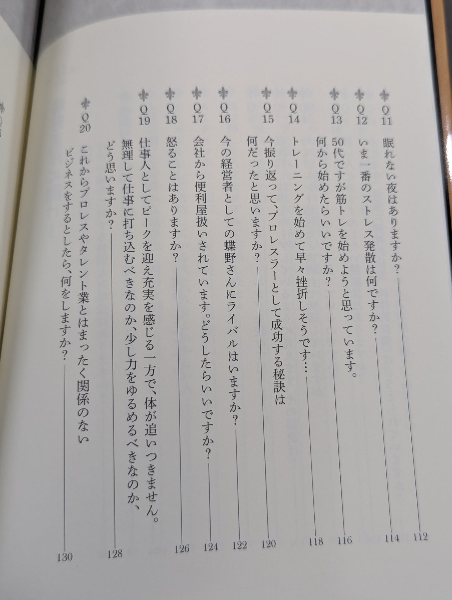「肩書がなくなった自分」をどう生きるか