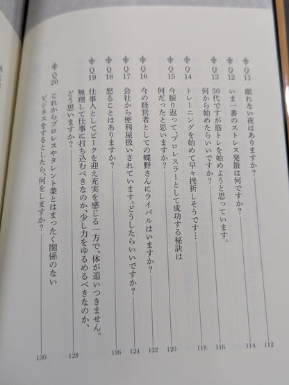 「肩書がなくなった自分」をどう生きるか