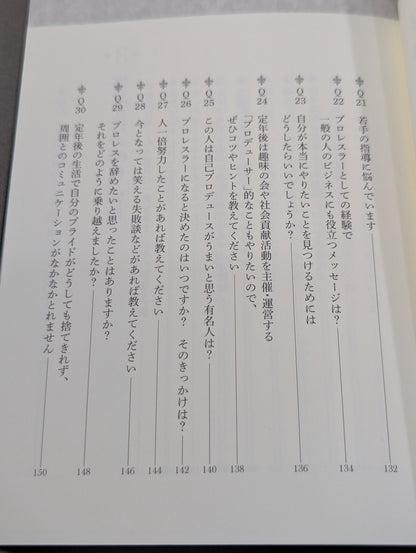 「肩書がなくなった自分」をどう生きるか