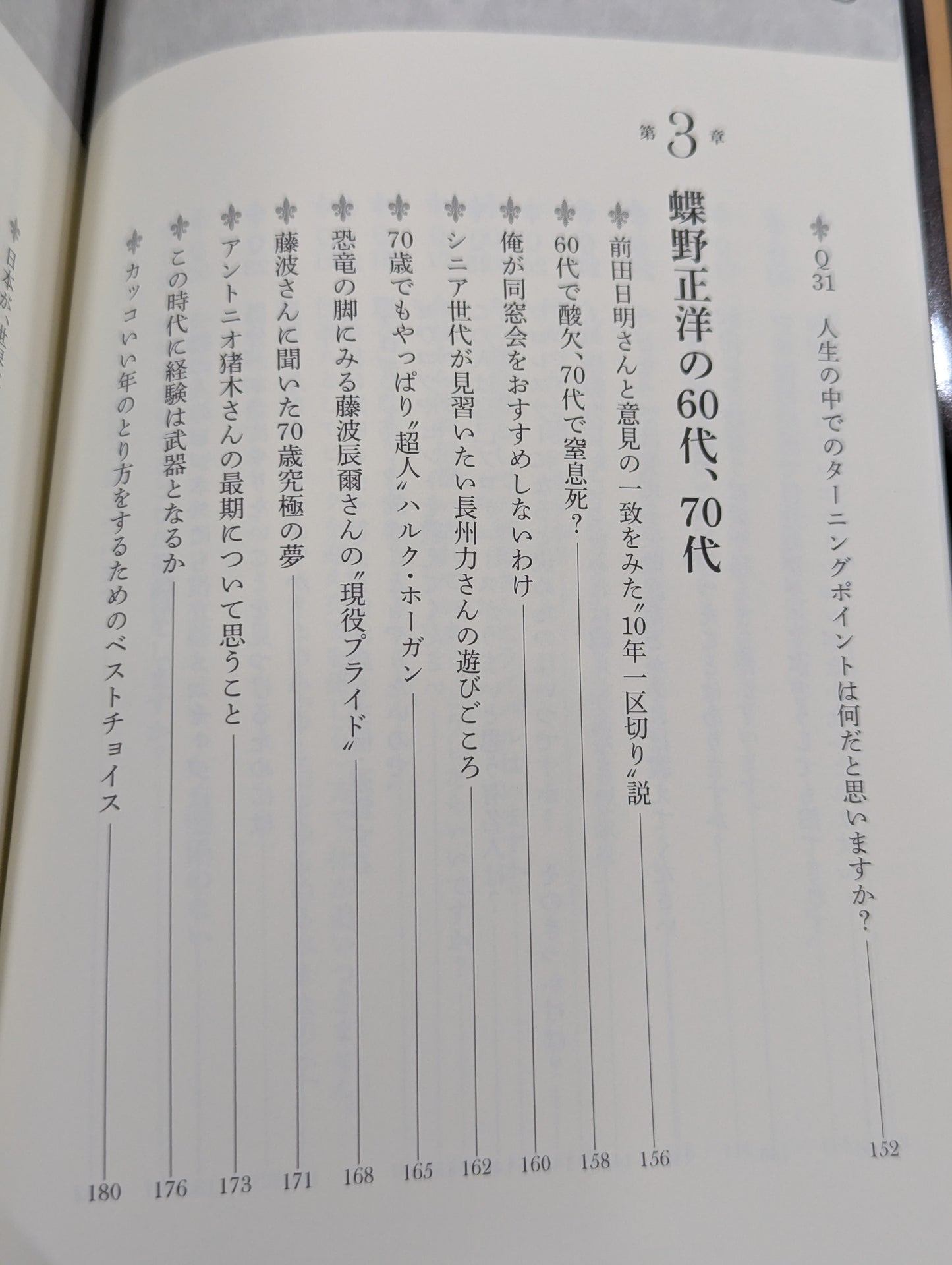 「肩書がなくなった自分」をどう生きるか