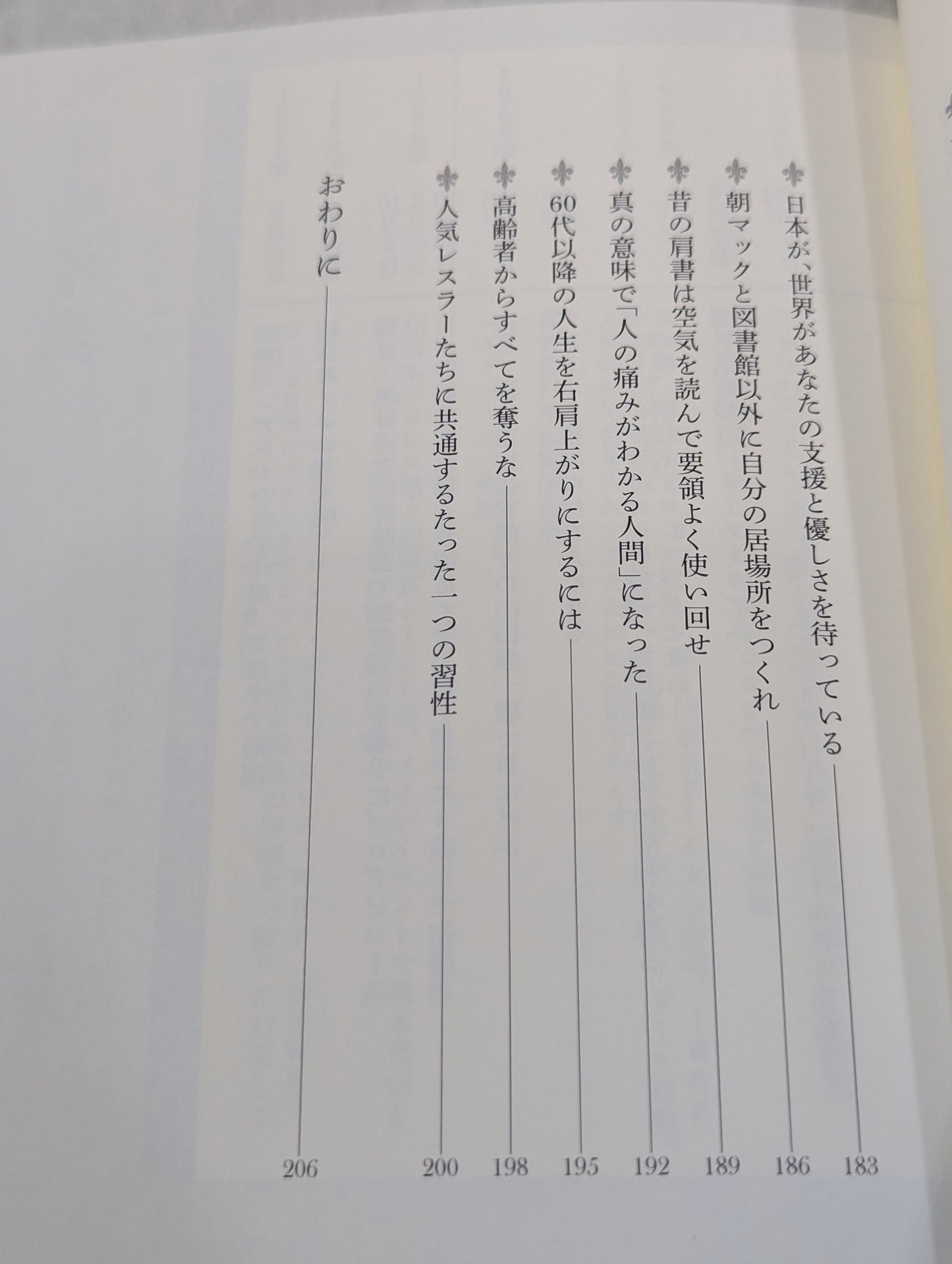 「肩書がなくなった自分」をどう生きるか