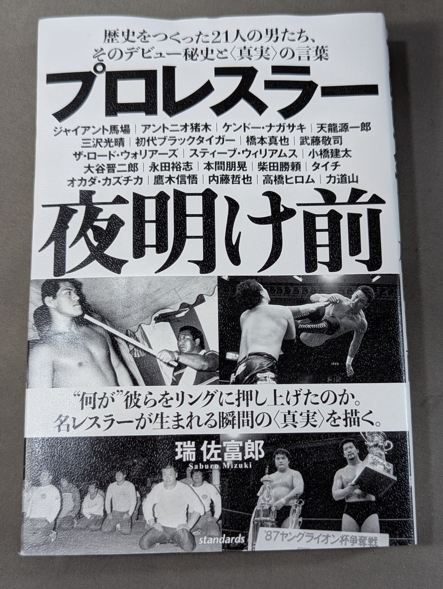 pro wrestler Yoake-mae: 21 men who made history, their debut secrets, and words of 'truth'