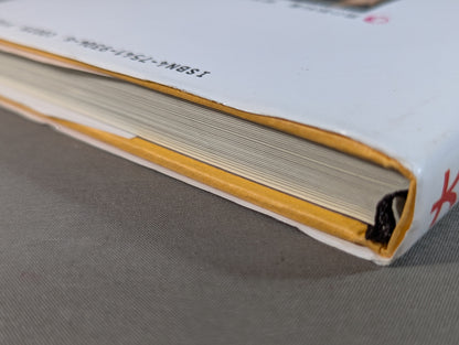 【直筆サイン入り】男の教科書