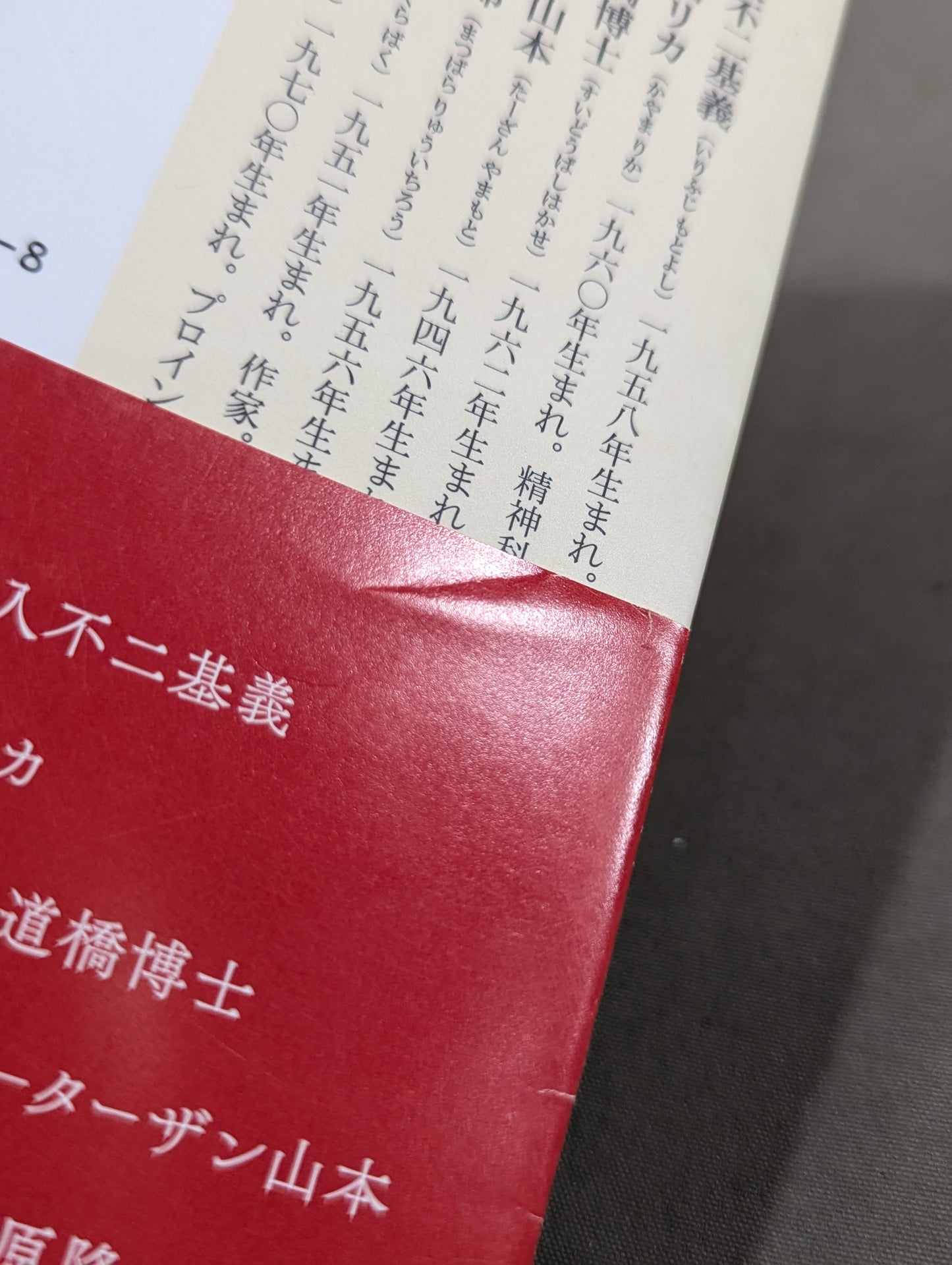 アントニオ猪木とは何だったのか
