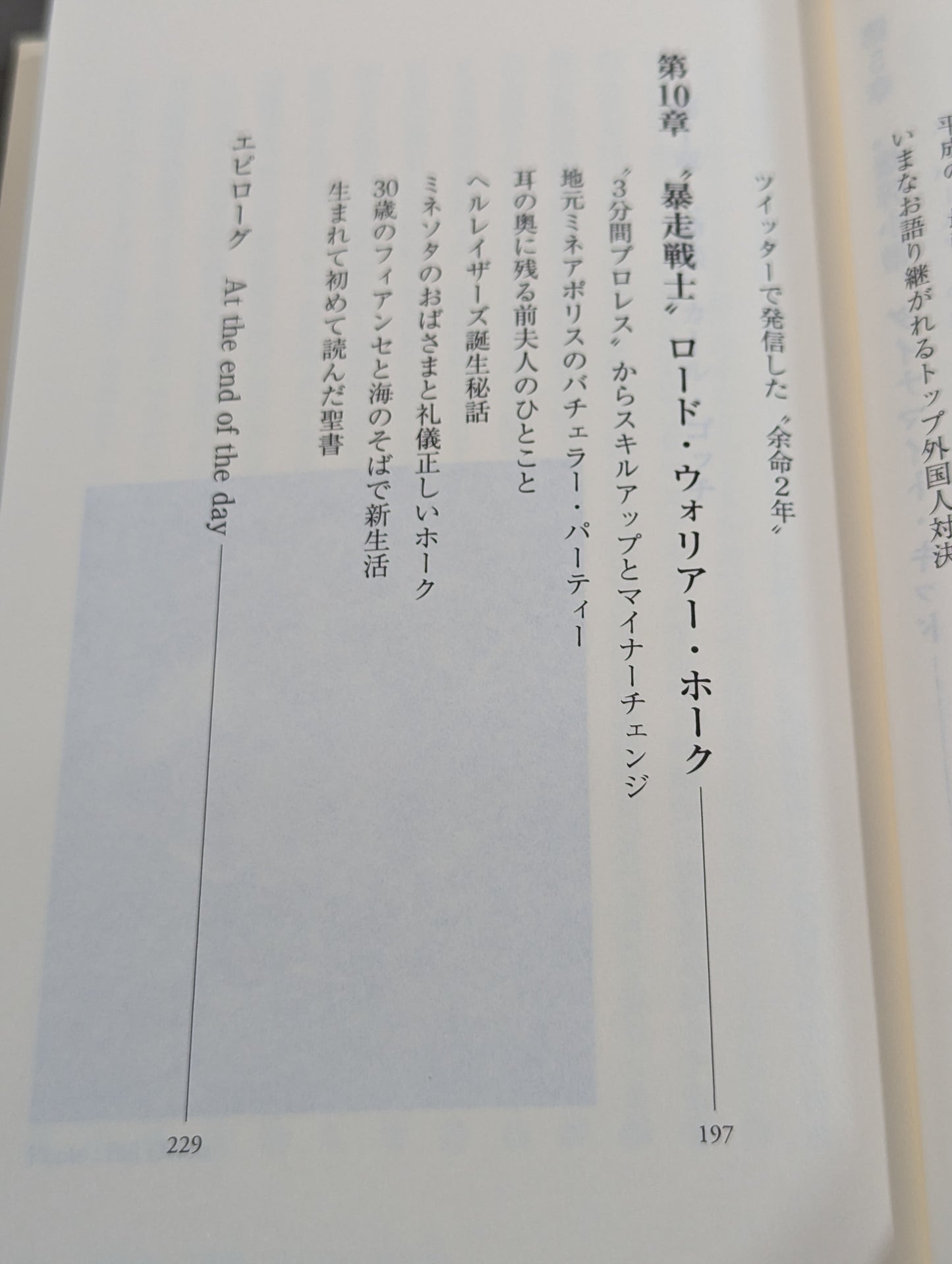 【斎藤文彦 直筆サイン入り】忘れじの外国人レスラー伝