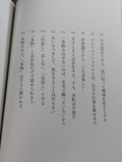 【オカダ・カズチカ 直筆サイン入り】人生に金の雨を降らせる黄金律