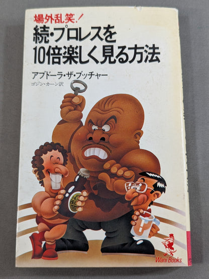 Continued: How to watch Pro Wrestling  10 times more fun