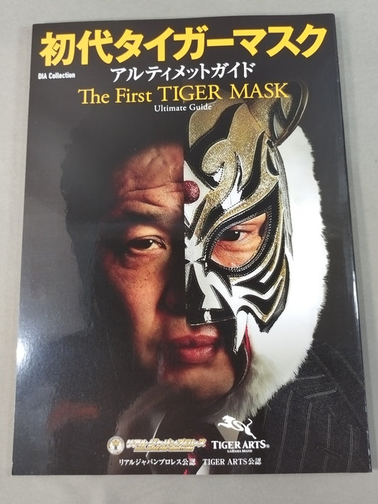 The Original Tiger Mask Ultimate Guide