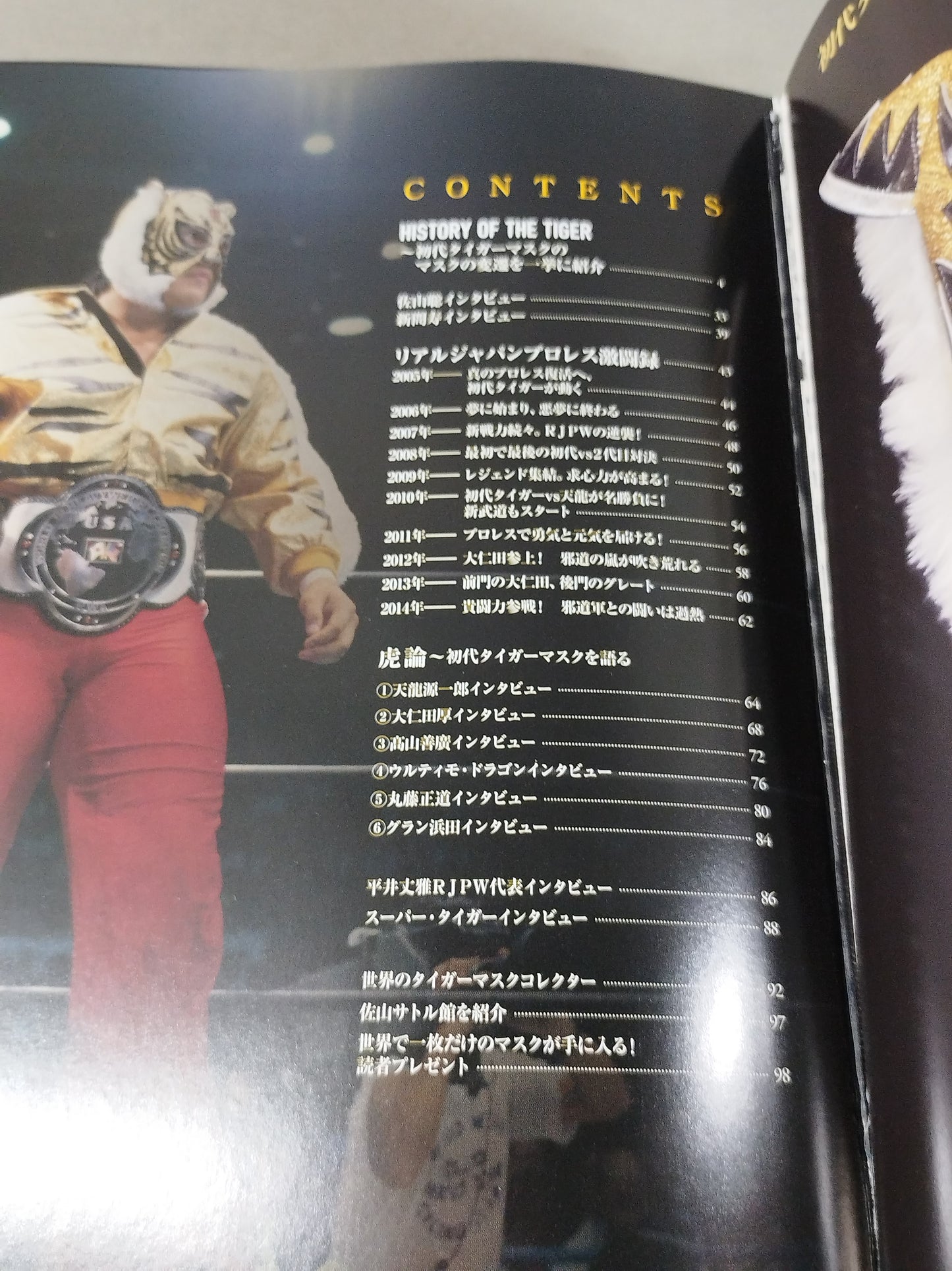 The Original Tiger Mask Ultimate Guide