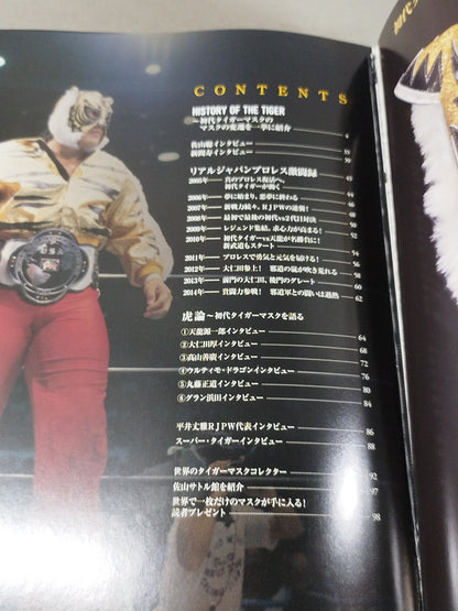 The Original Tiger Mask Ultimate Guide