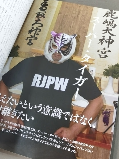The Original Tiger Mask Ultimate Guide