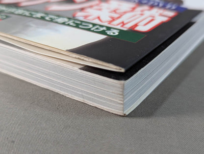 【DVD付】はじめてのブラジリアン柔術