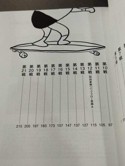 ほんとうの長州力