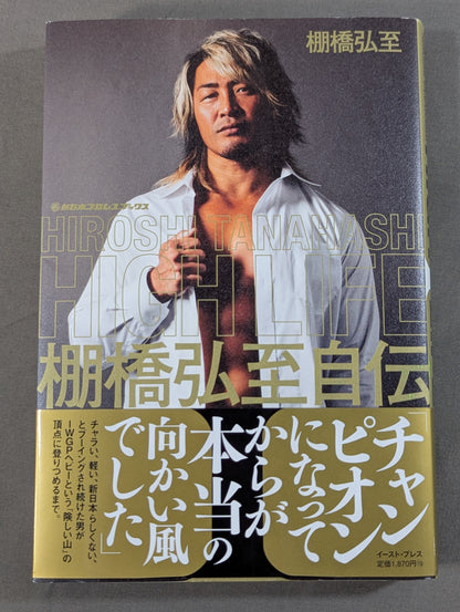 HIGH LIFE Hiroshi Tanahashi  Autobiography I.