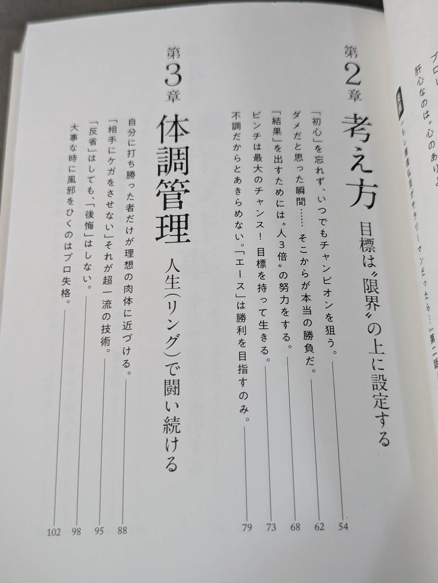 Rise from the count of 2 and 9, "revival power" from adversity