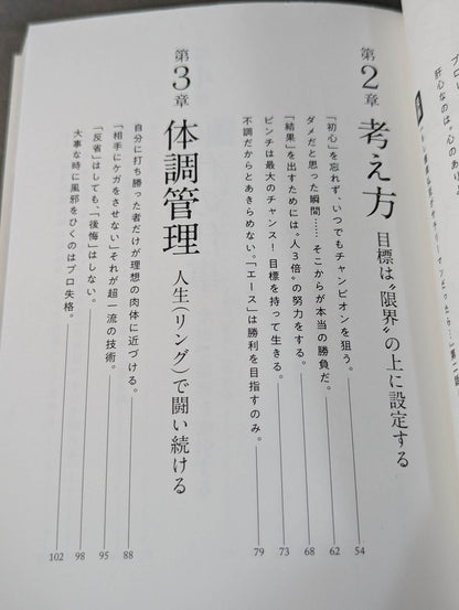 Rise from the count of 2 and 9, "revival power" from adversity