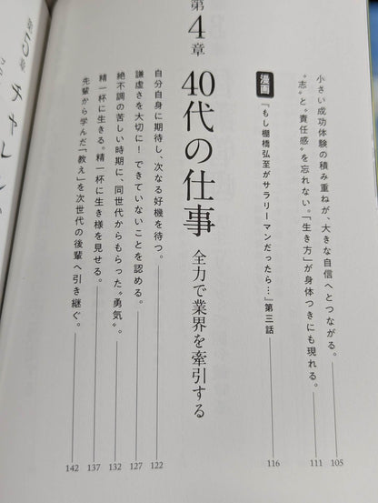 Rise from the count of 2 and 9, "revival power" from adversity