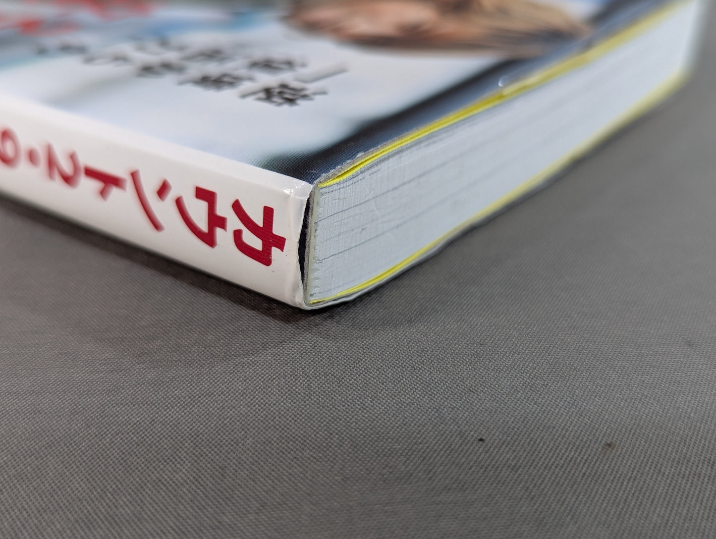 Rise from the count of 2 and 9, "revival power" from adversity