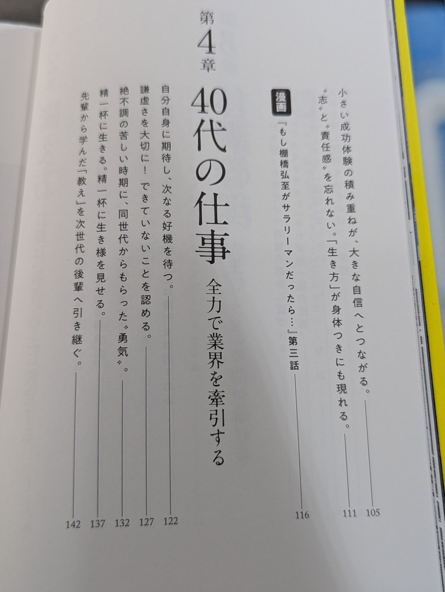 Rise from the count of 2 and 9, "revival power" from adversity