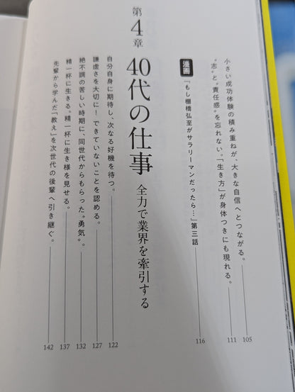 Rise from the count of 2 and 9, "revival power" from adversity