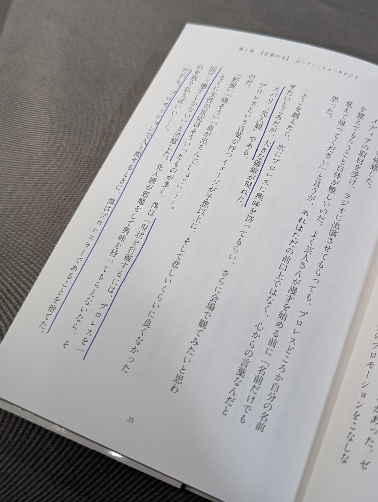 Rise from the count of 2 and 9, "revival power" from adversity