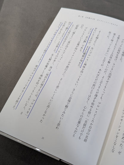 Rise from the count of 2 and 9, "revival power" from adversity