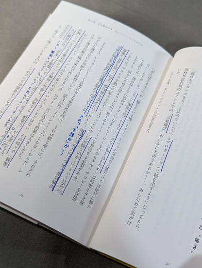 Rise from the count of 2 and 9, "revival power" from adversity