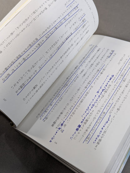 Rise from the count of 2 and 9, "revival power" from adversity