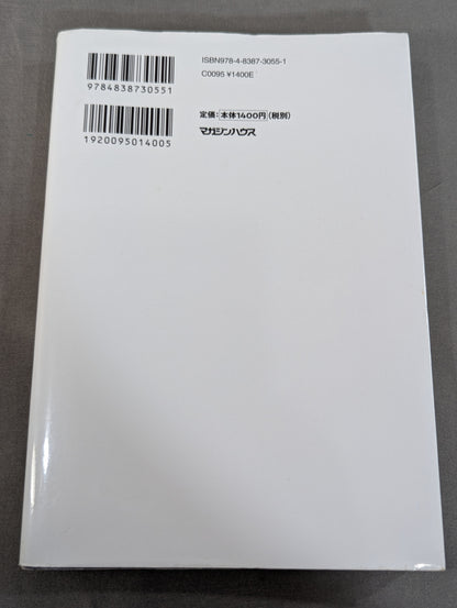 Rise from the count of 2 and 9, "revival power" from adversity