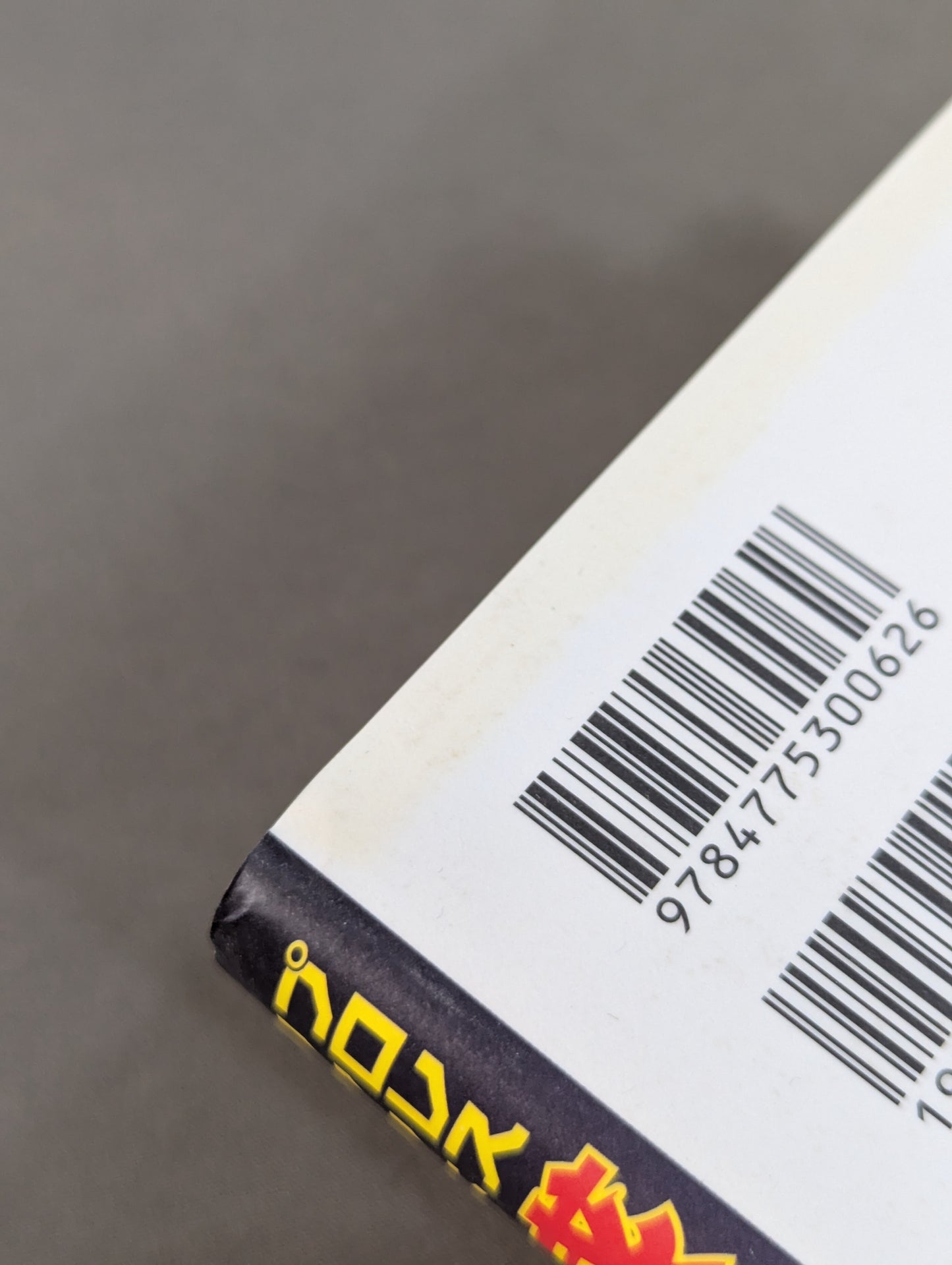 Pro Wrestling  fans, arm yourself with emotion! If no one tells Mr. Takahashi, I'll say it!