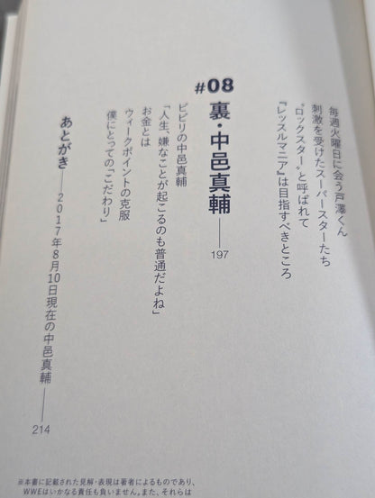 SHINSUKE NAKAMURA USA DAYS