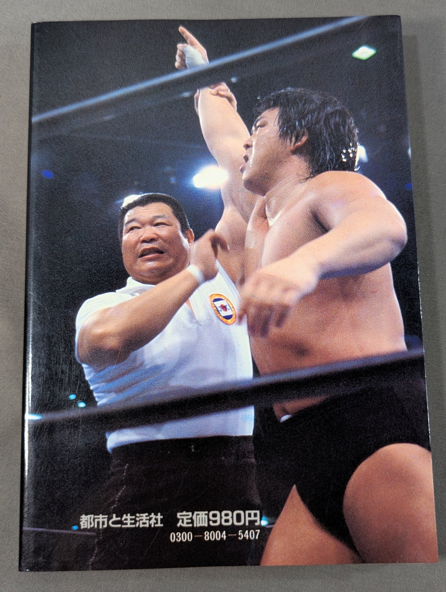 Revolutionary Warrior Riki Choshu  Listen to the cry of my heart!!