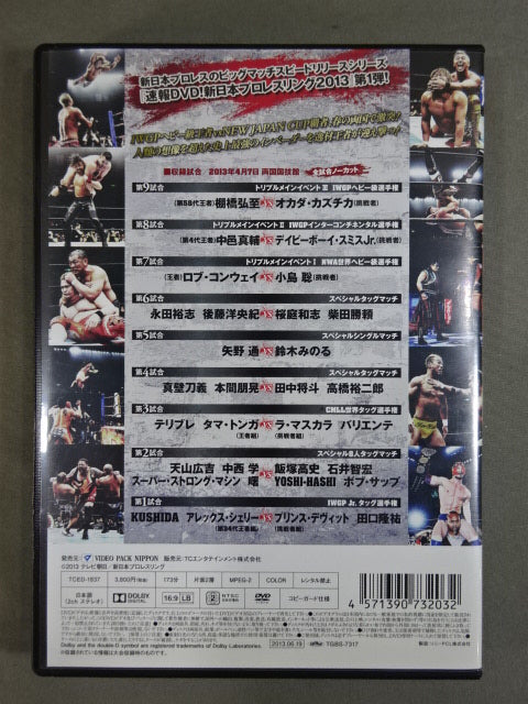 Breaking News DVD! New Japan Pro Wrestling 2013 ★INVASION ATTACK★