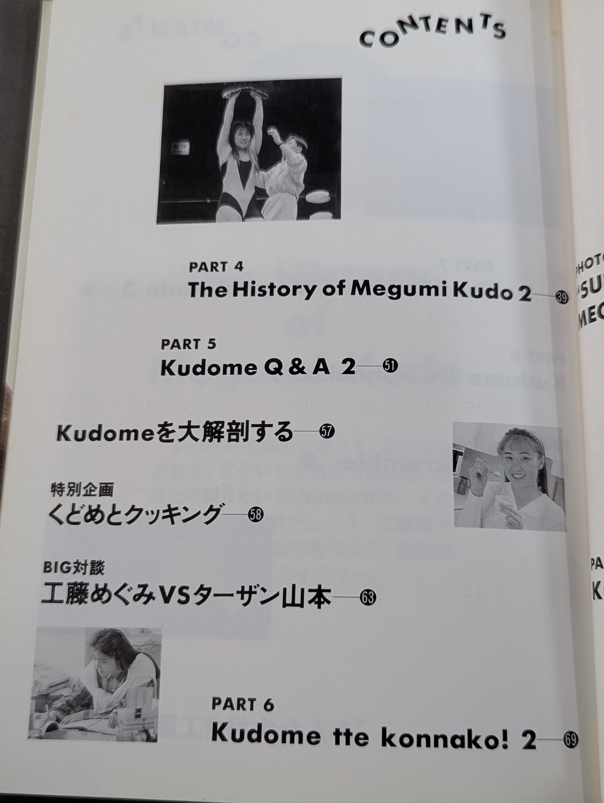Kudome Paradise