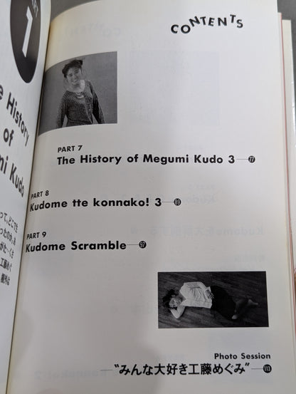 Kudome Paradise