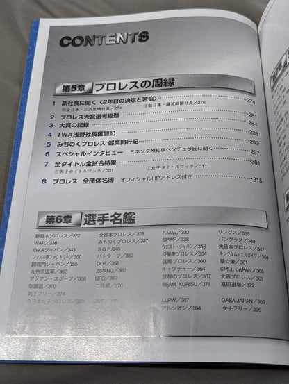 Pro Wrestling  2000 Yearbook